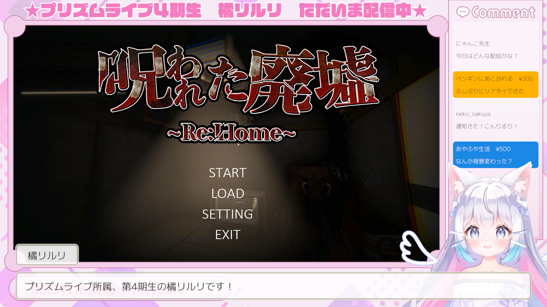 Riruri Tachibana : Reincarnatedのスクリーンショット 1