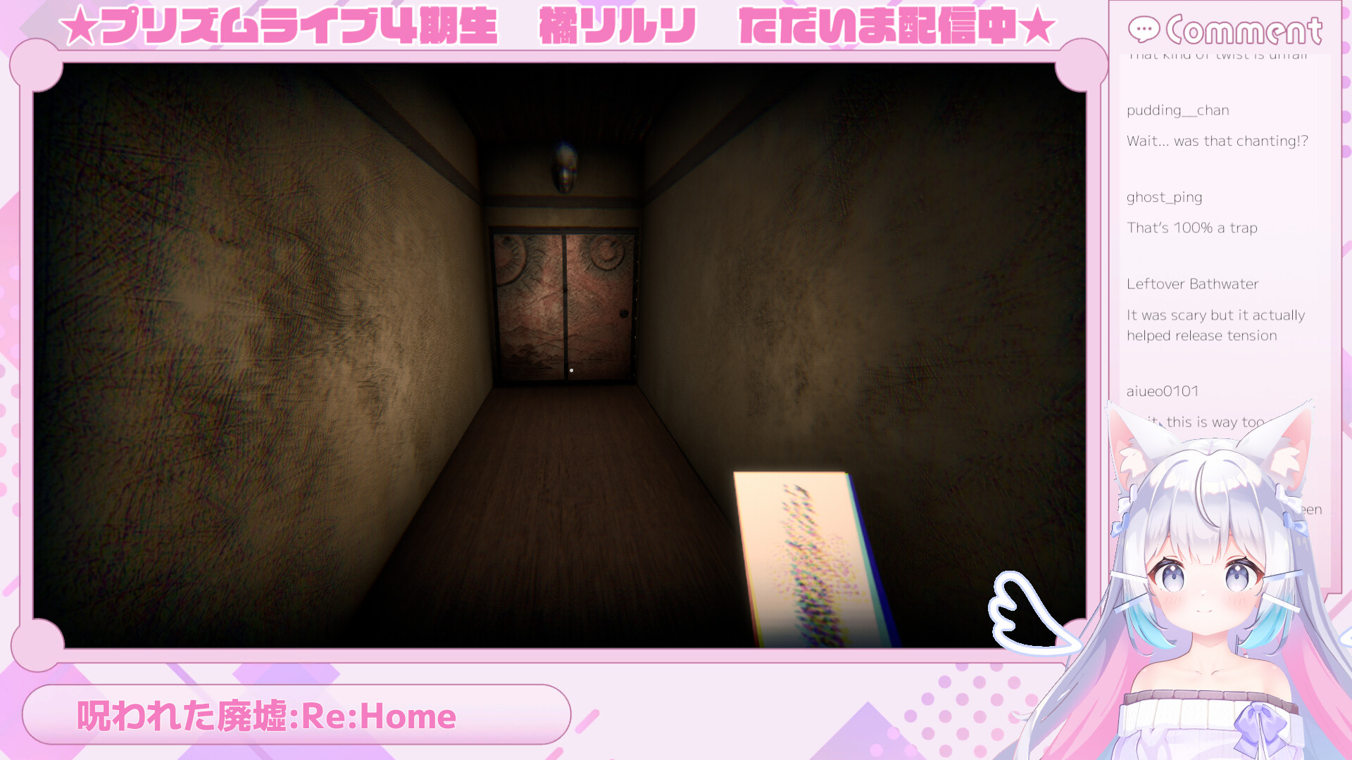 Riruri Tachibana : Reincarnated screenshot #2