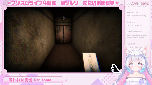 Riruri Tachibana : Reincarnated screenshot 2