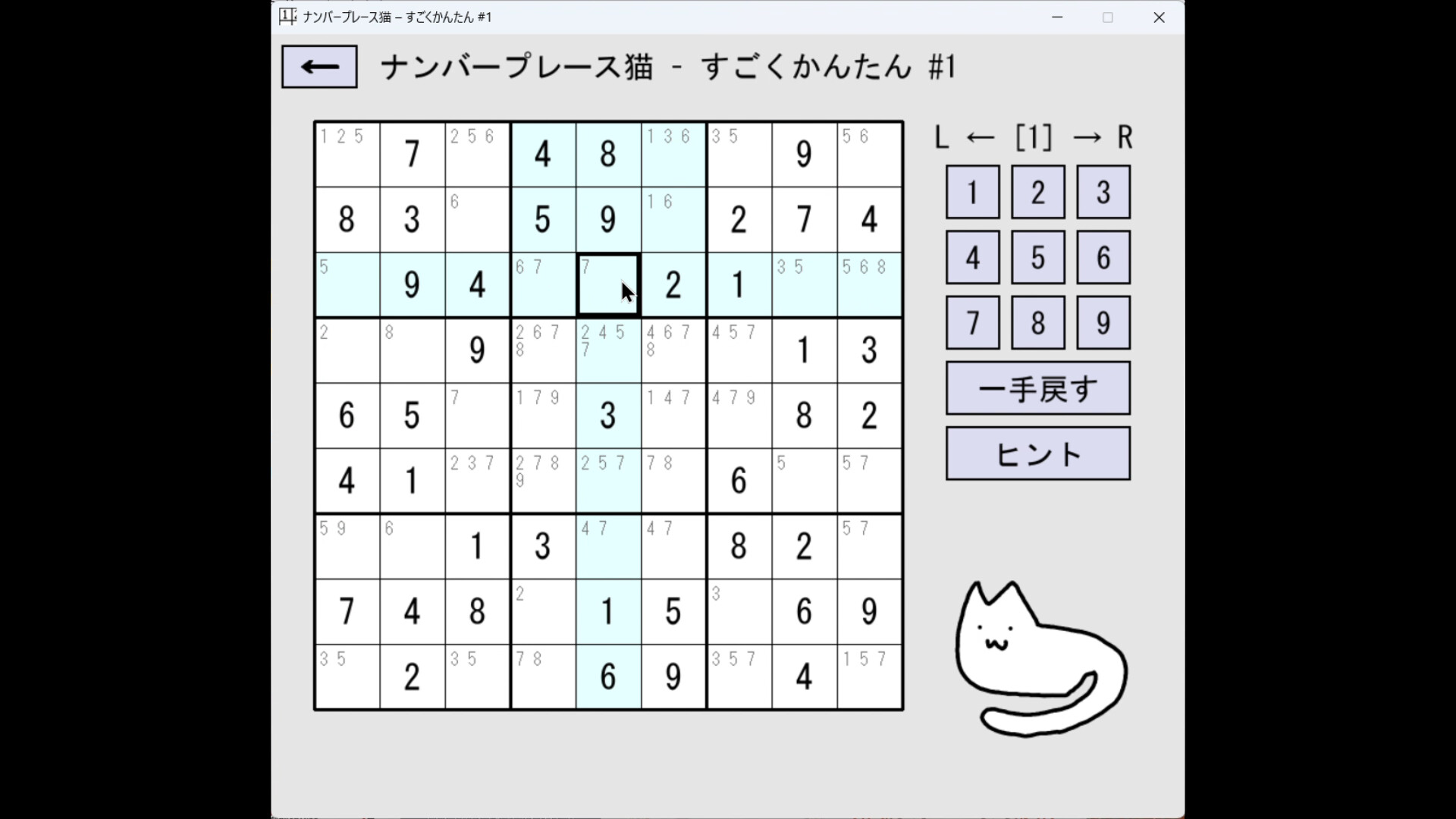 Number Place Catsのスクリーンショット 1