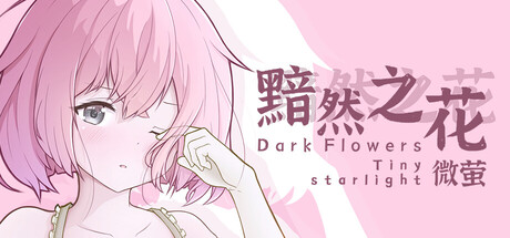 Dark Flowers: Tiny Starlight.