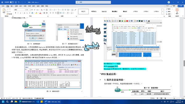 ScreenWolf - 屏幕有狼.