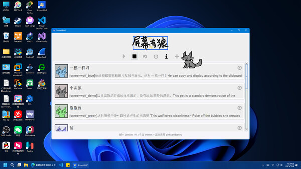 ScreenWolf - 屏幕有狼.
