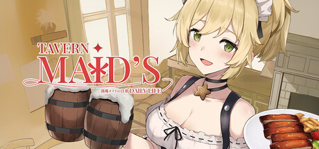 酒場メイドの日常