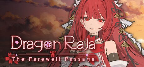 龙族：最后的旅行（Dragon Raja the farewell passage）