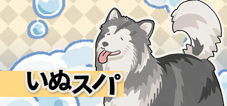 Bubble dog