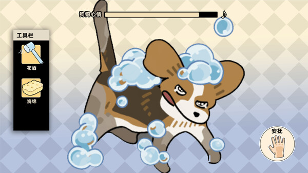 Bubble dog screenshot 3