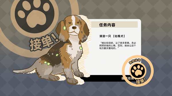 Bubble dog screenshot 4