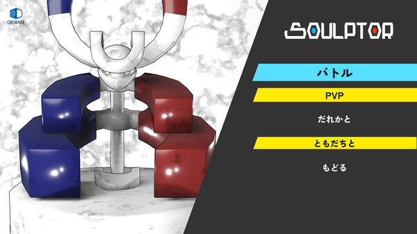 SOULPTOR — 1