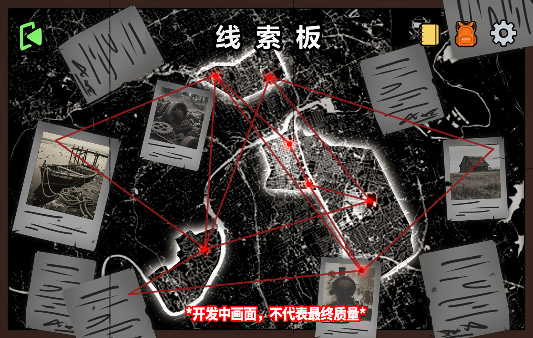 沈鸣大学新闻部：怪奇事件录 screenshot #5