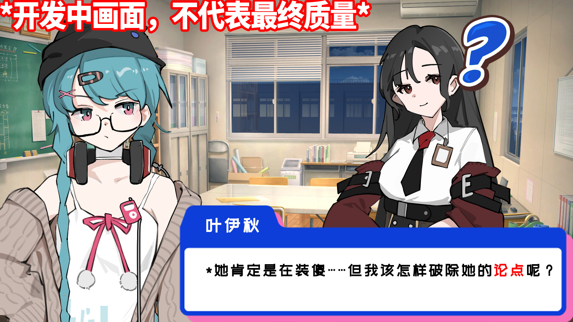 沈鸣大学新闻部：怪奇事件录 screenshot #6