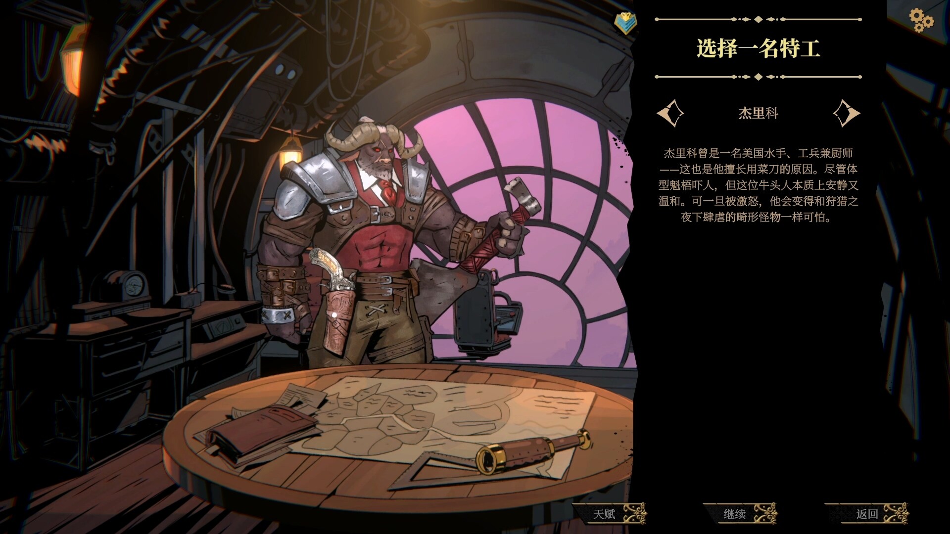 狩猎之夜：主权辛迪加/Hunter’s Moon: A Sovereign Syndicate Adventure