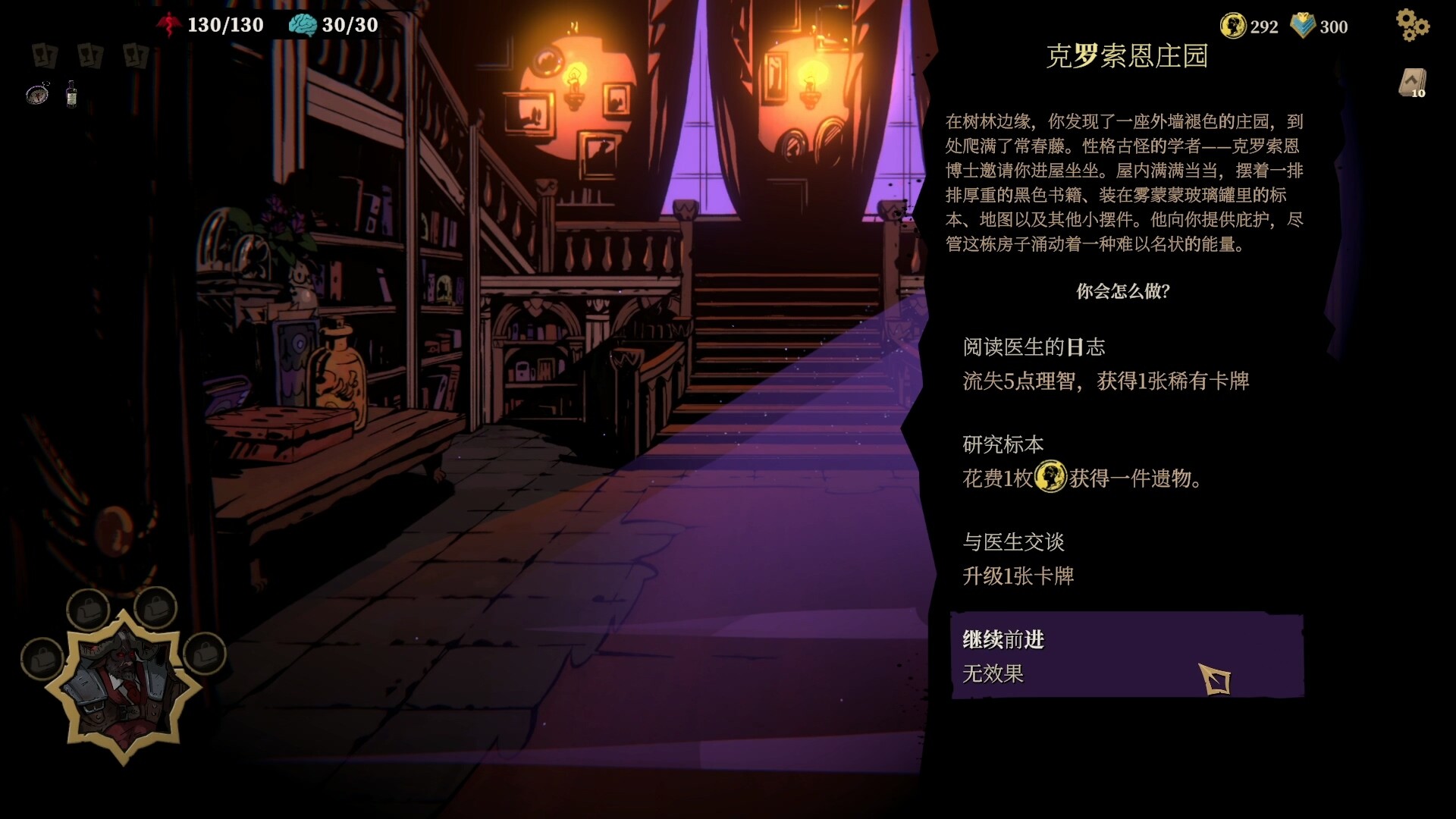 狩猎之夜：主权辛迪加 截图