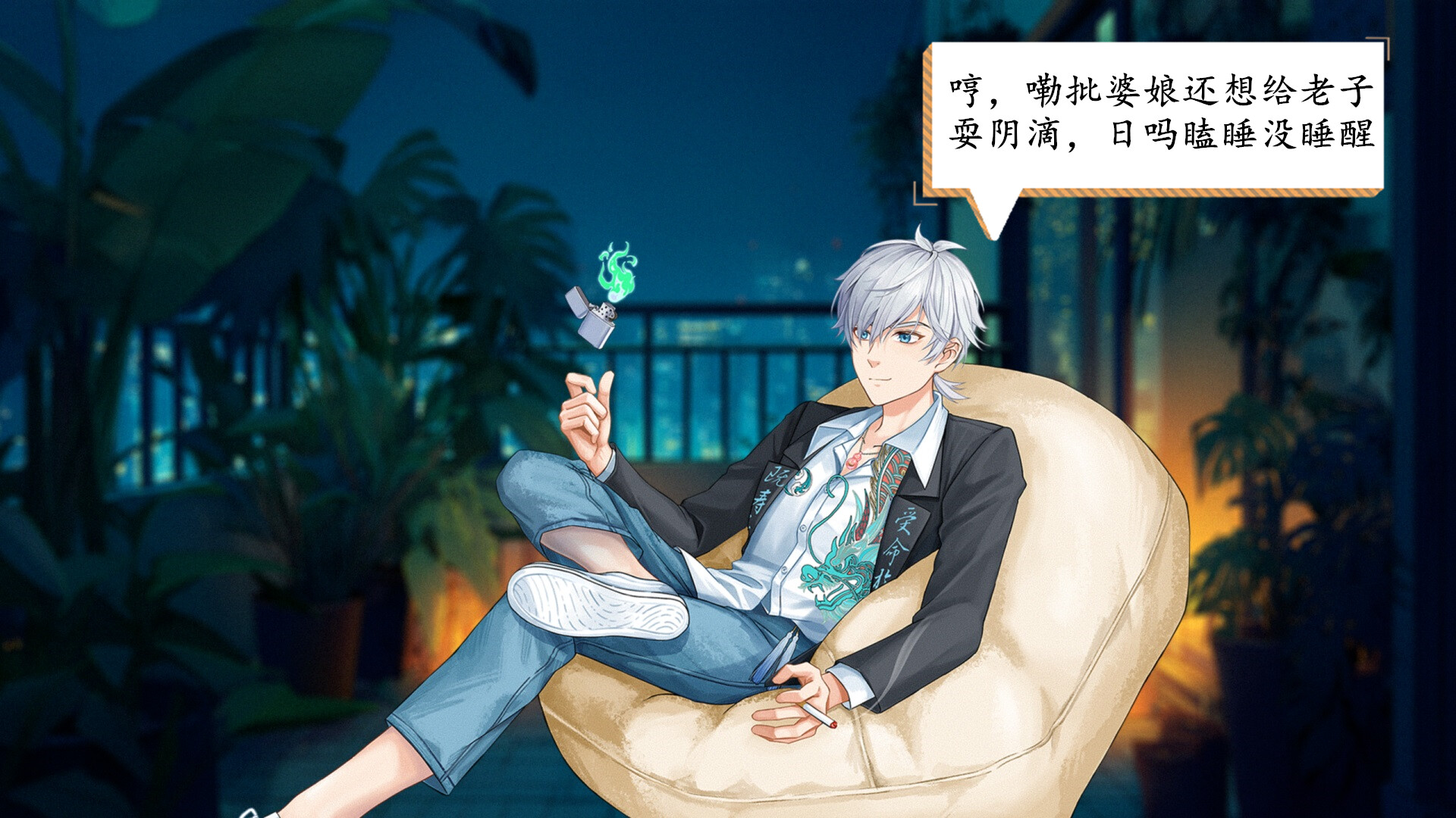 呐喊：把时代还给我们 screenshot #1