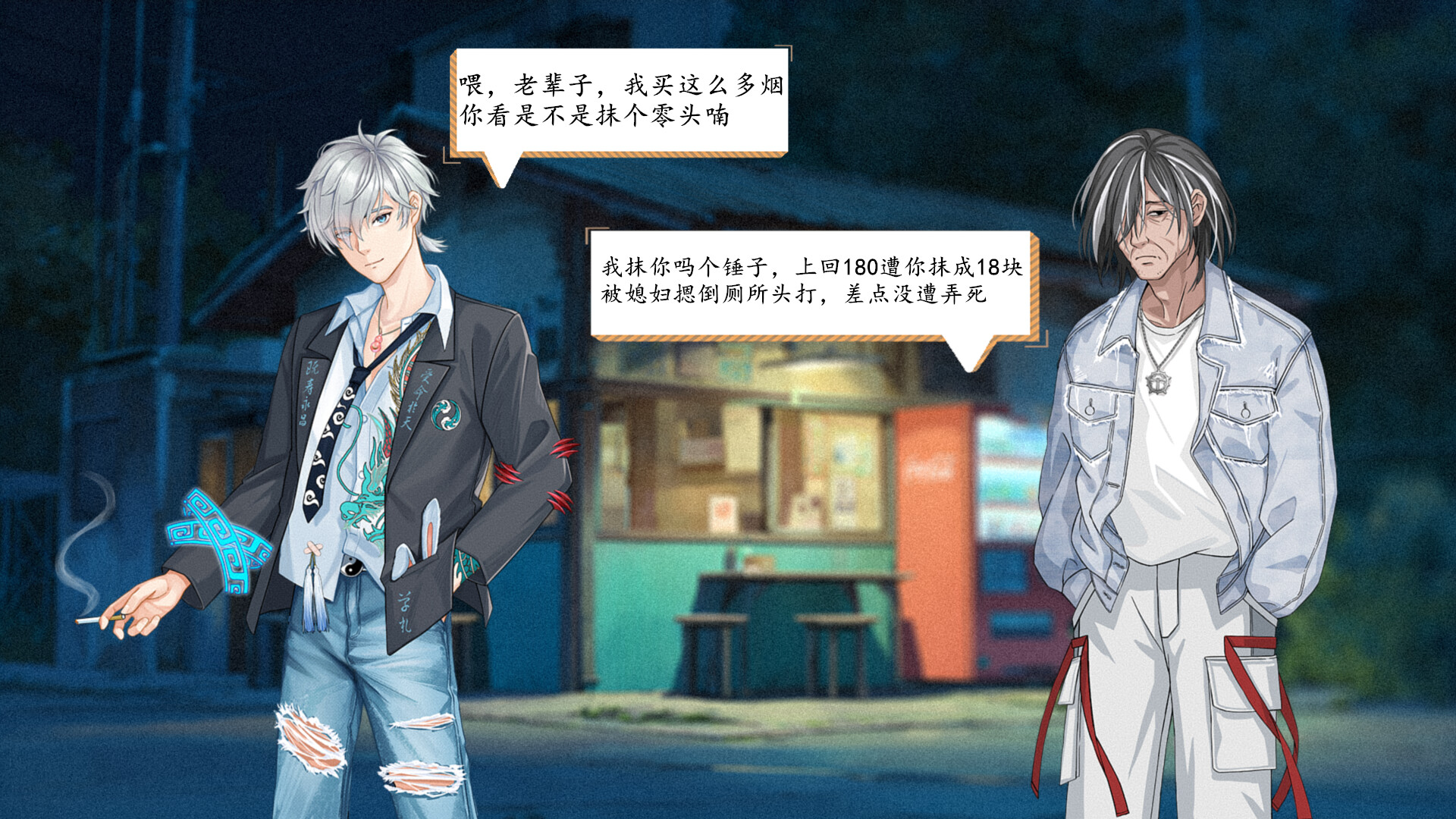 呐喊：把时代还给我们 screenshot #7