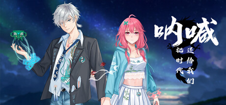 Roar：Return Our Legends