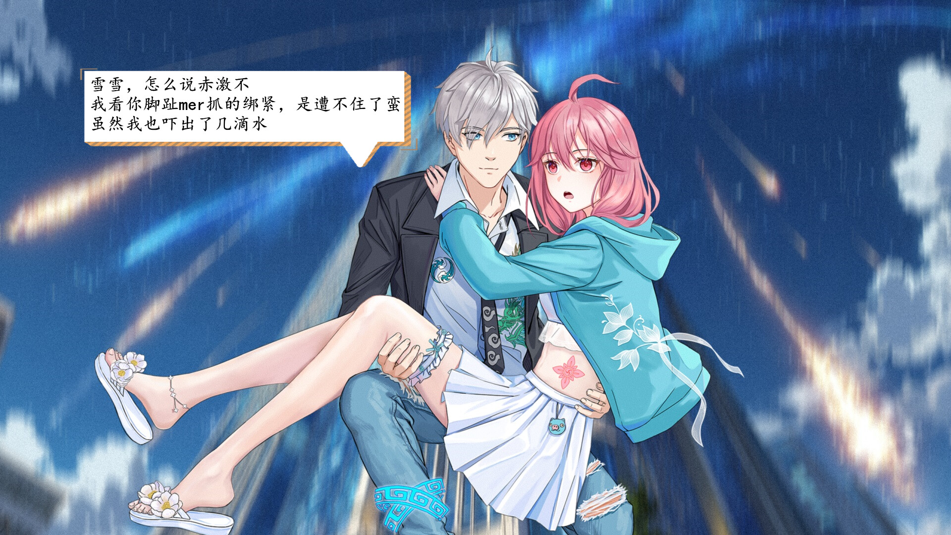 呐喊：把时代还给我们 screenshot #2