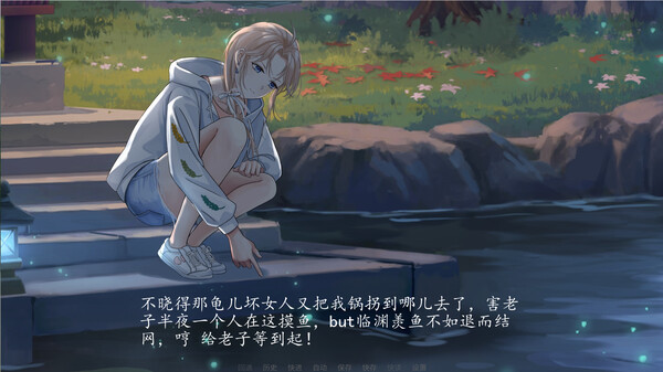 Screenshot 4 of 呐喊：把时代还给我们 - final gameplay screenshot