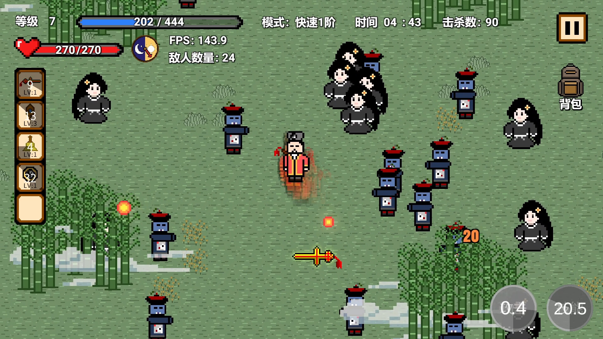 道士先生 screenshot #1