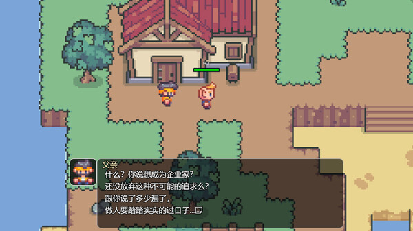 商旅日记Trader's Trail Tales screenshot 1