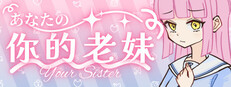 Your Sister