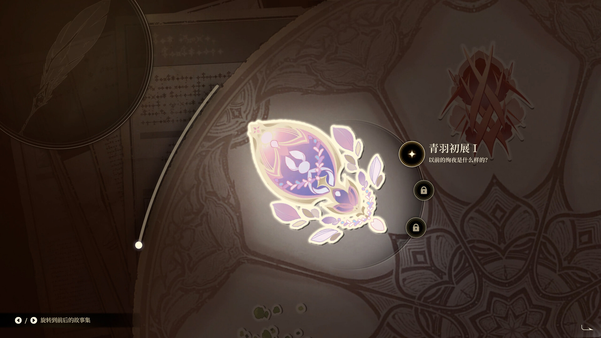Noctuary Free DLC: New Journey Featured Screenshot #1