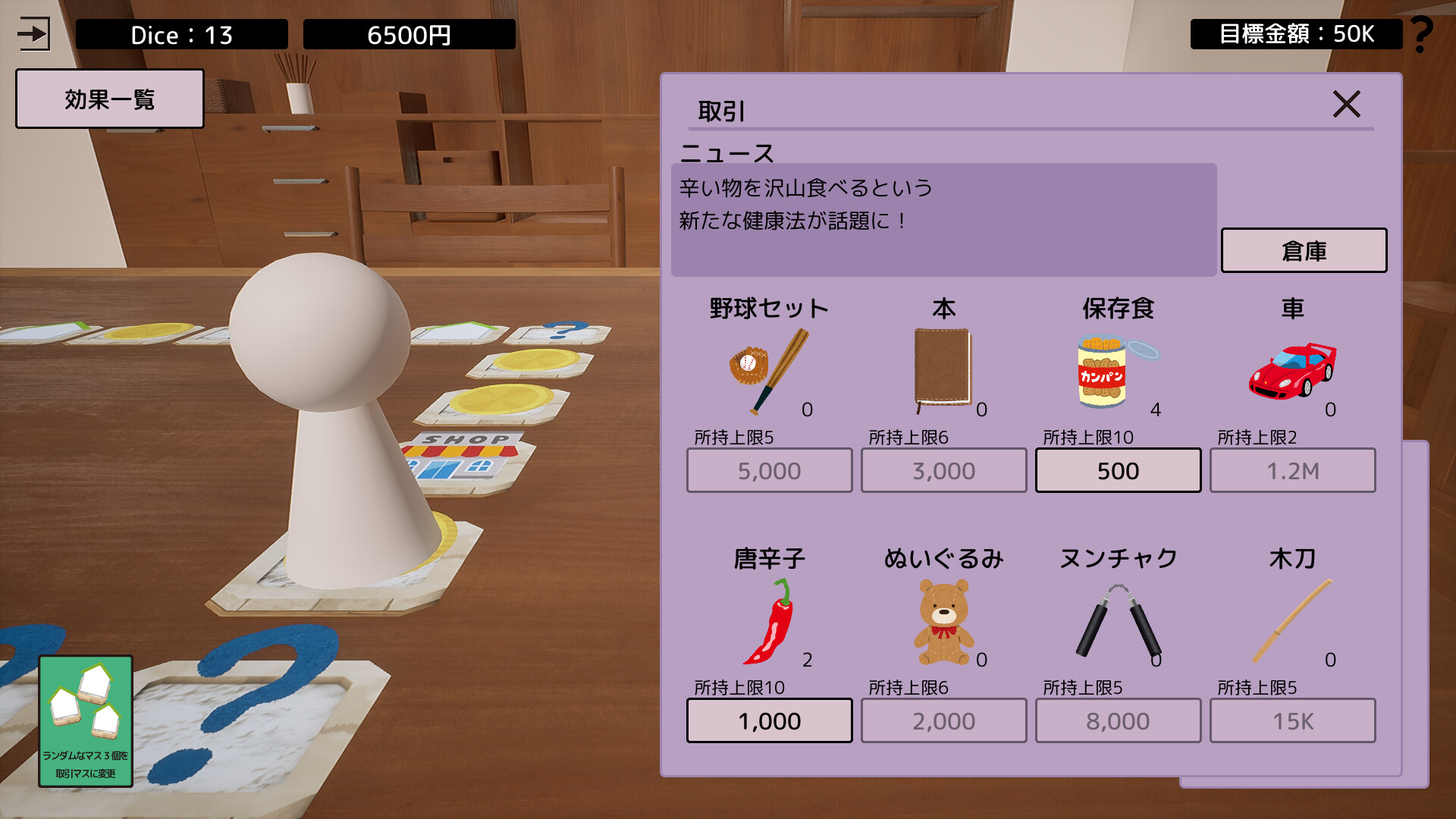 Dice × Deck screenshot #3