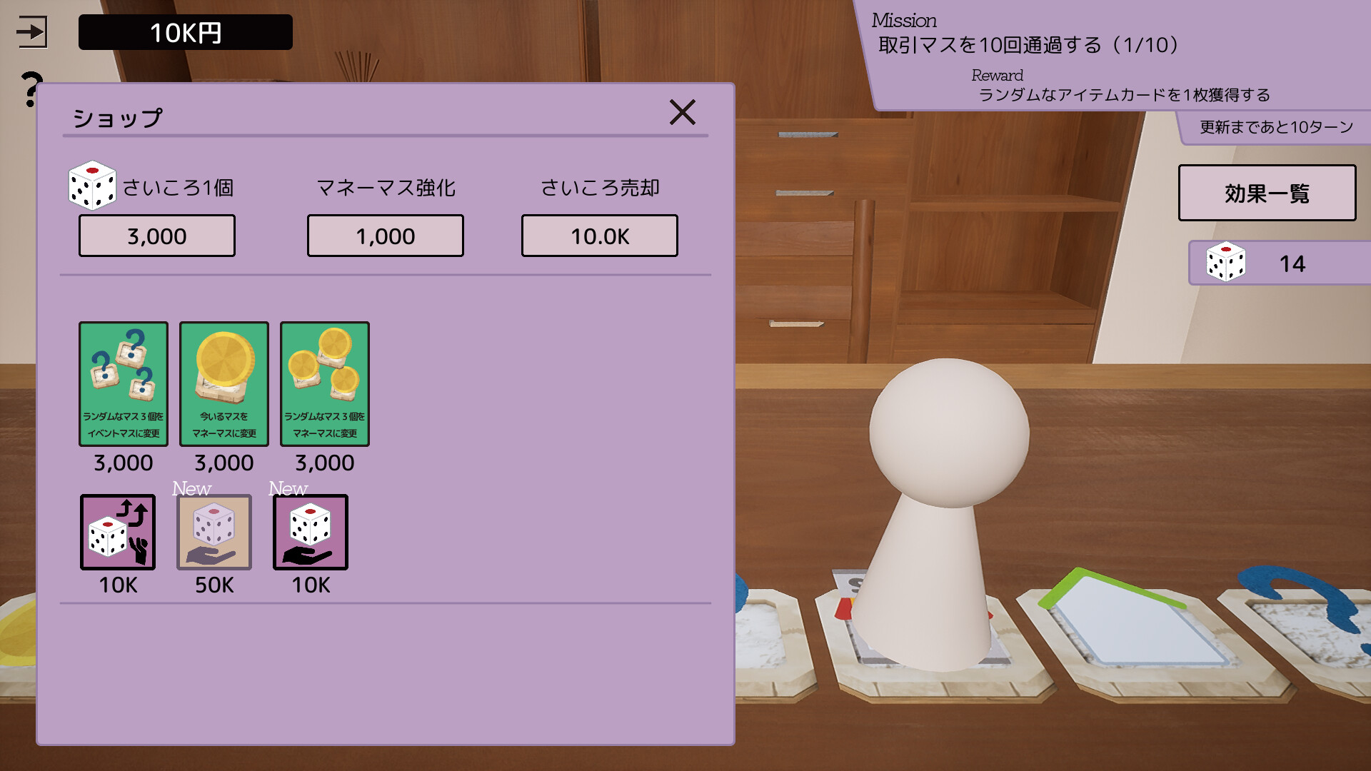 Dice × Deck screenshot #4