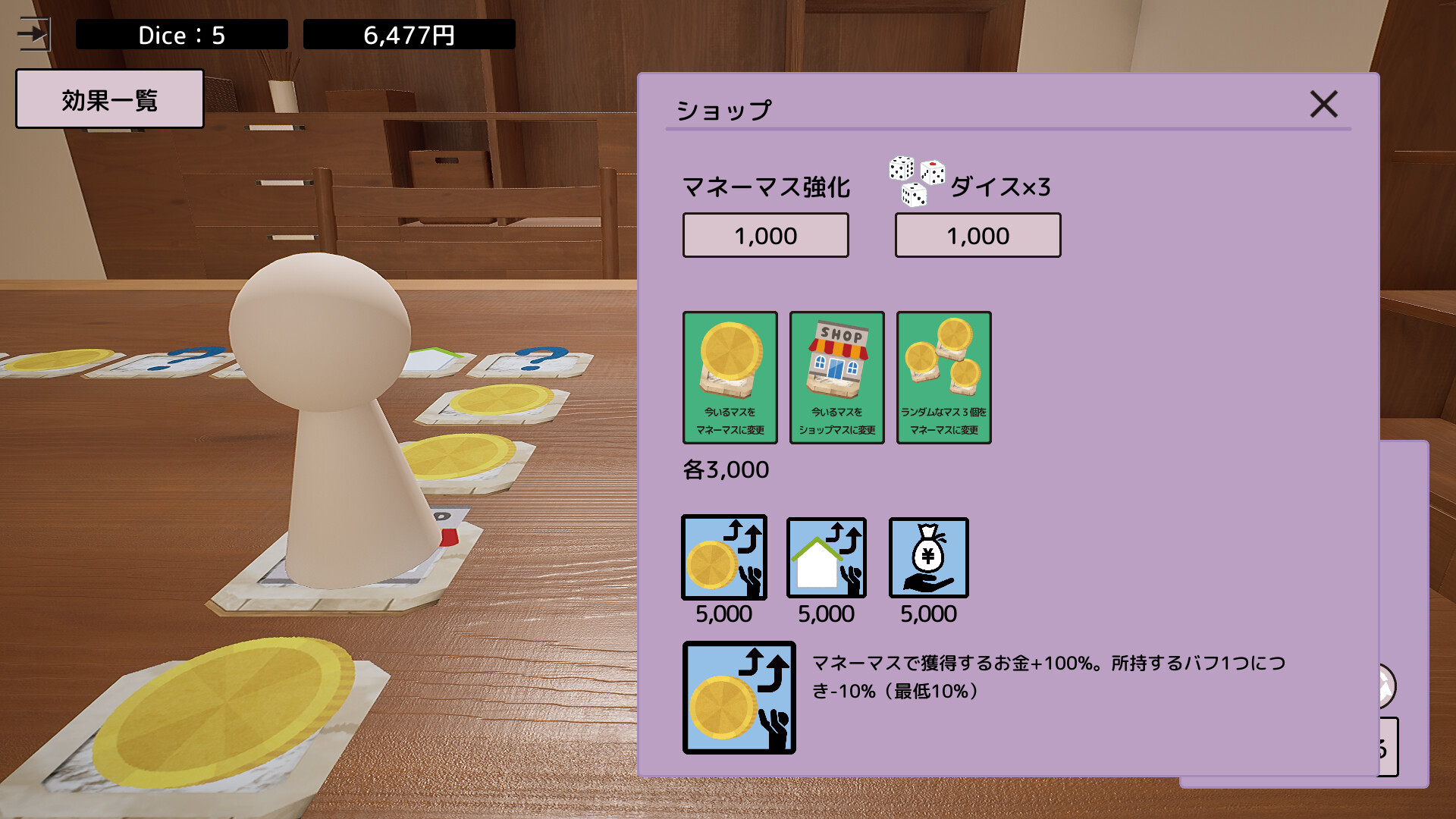 Dice x Deck screenshot #5