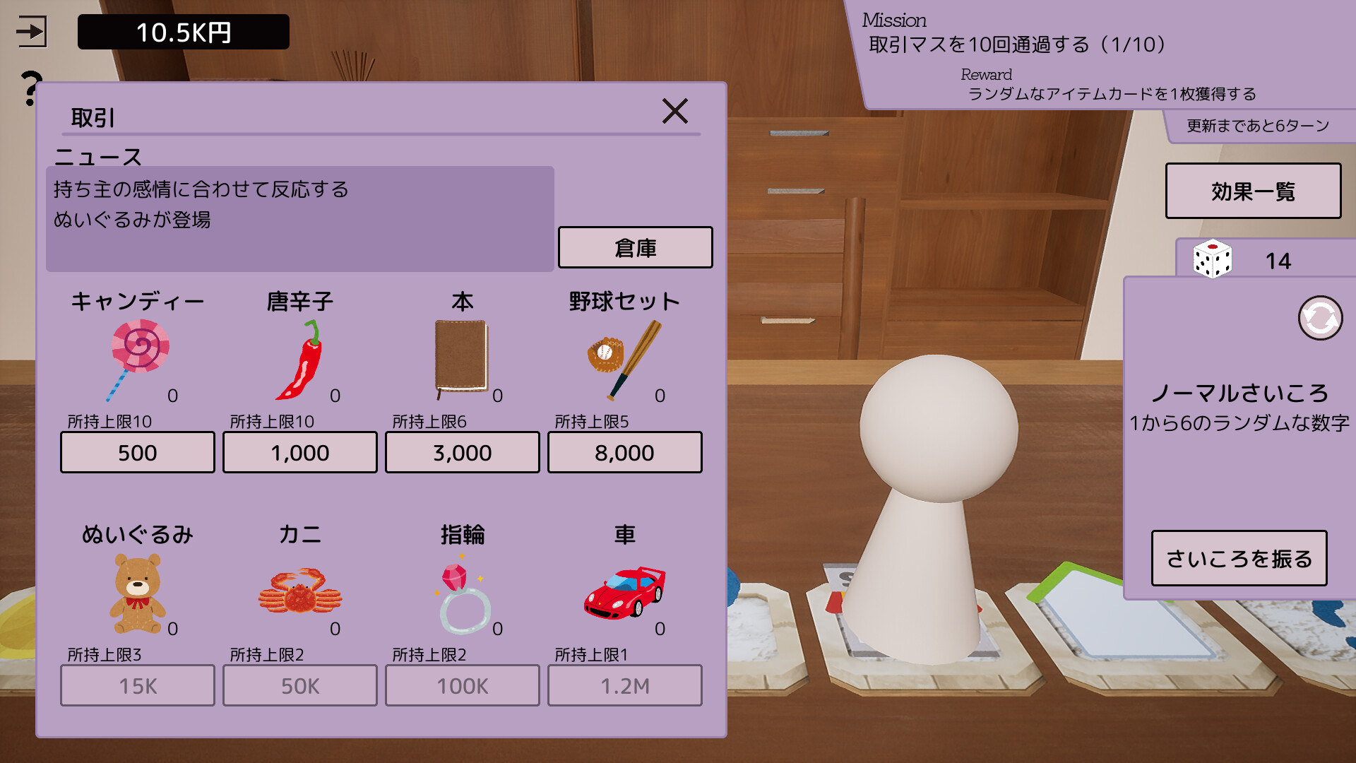 Dice × Deck screenshot #3