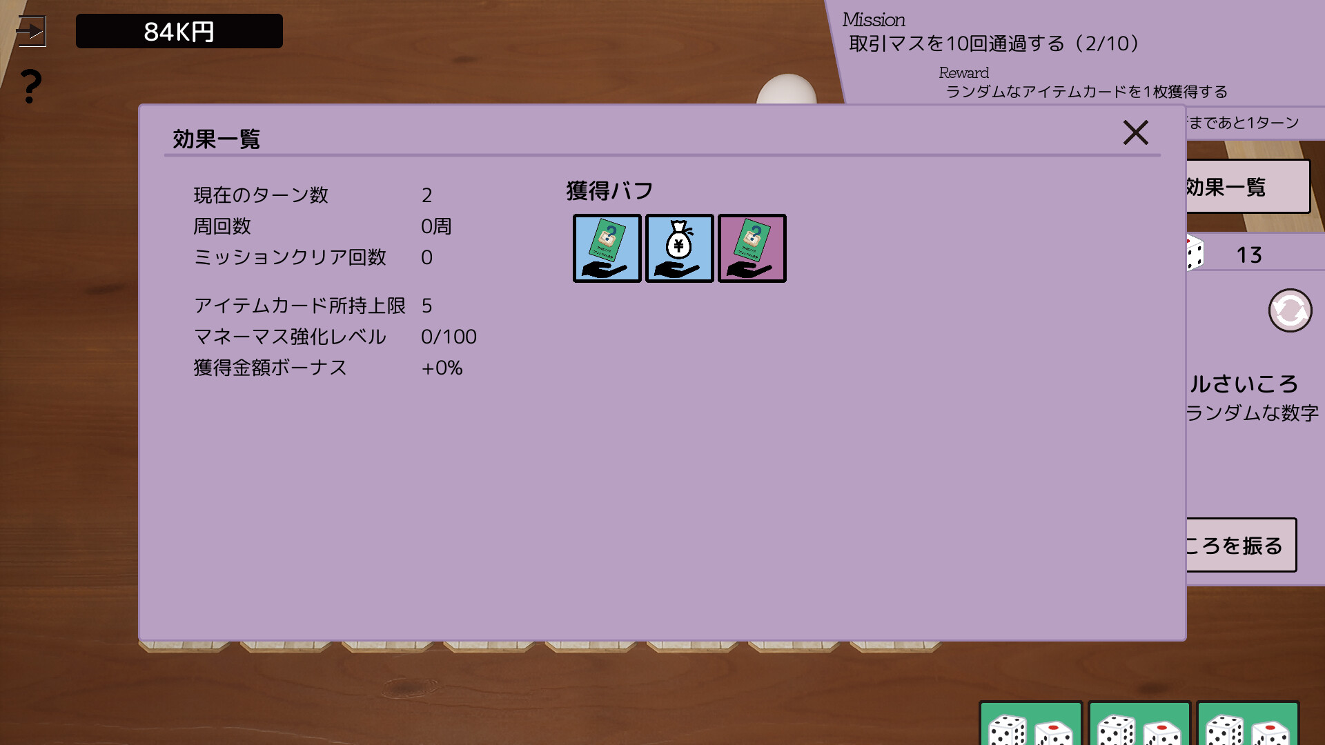 Dice × Deck screenshot #5