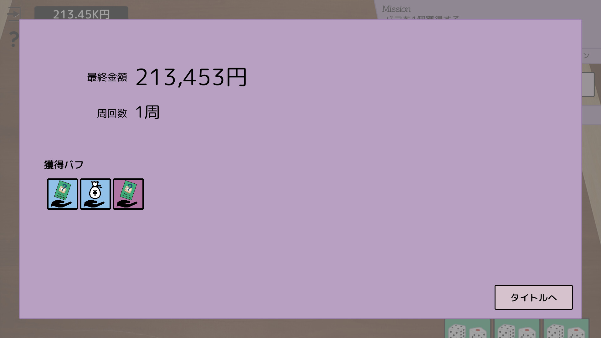 Dice × Deck screenshot #6