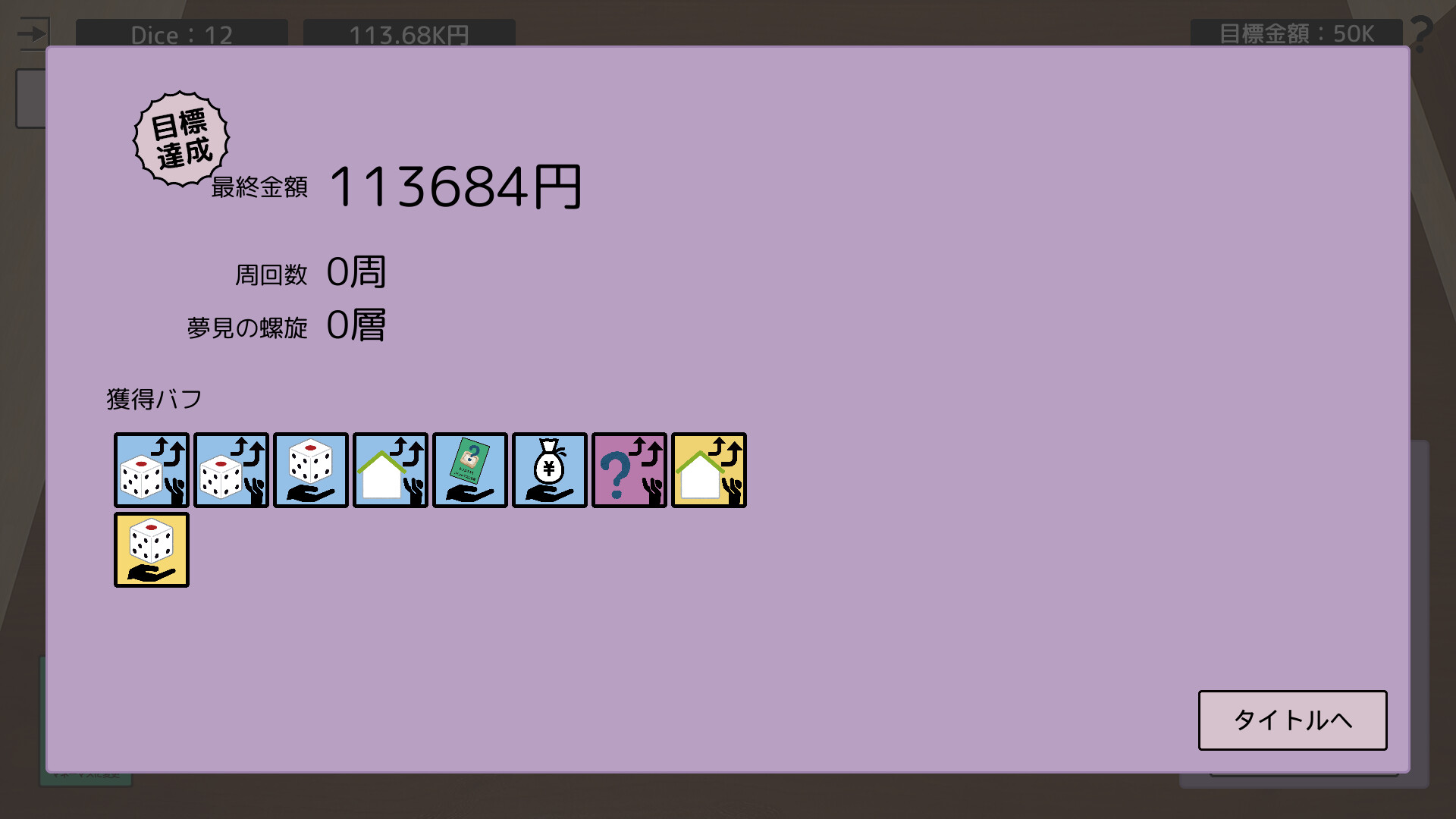 Dice × Deck screenshot #7