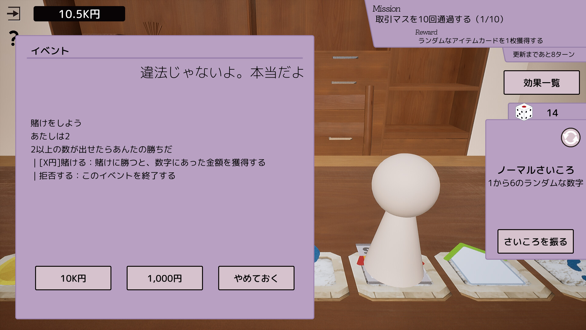 Dice × Deck screenshot #2
