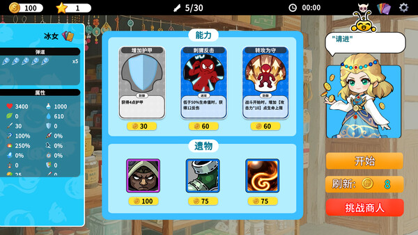 刀蛐蛐 Demo screenshot 6