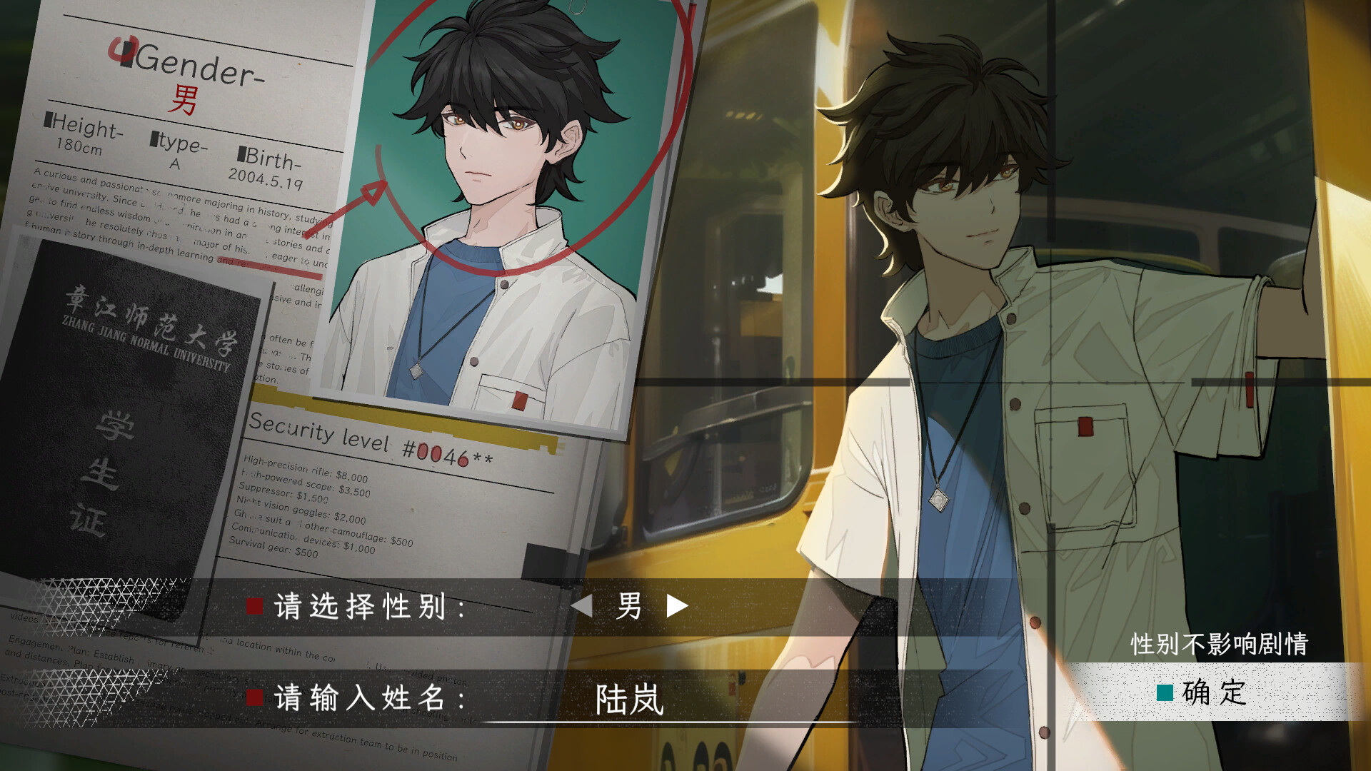 蜉蝣之国的囚徒 screenshot 1