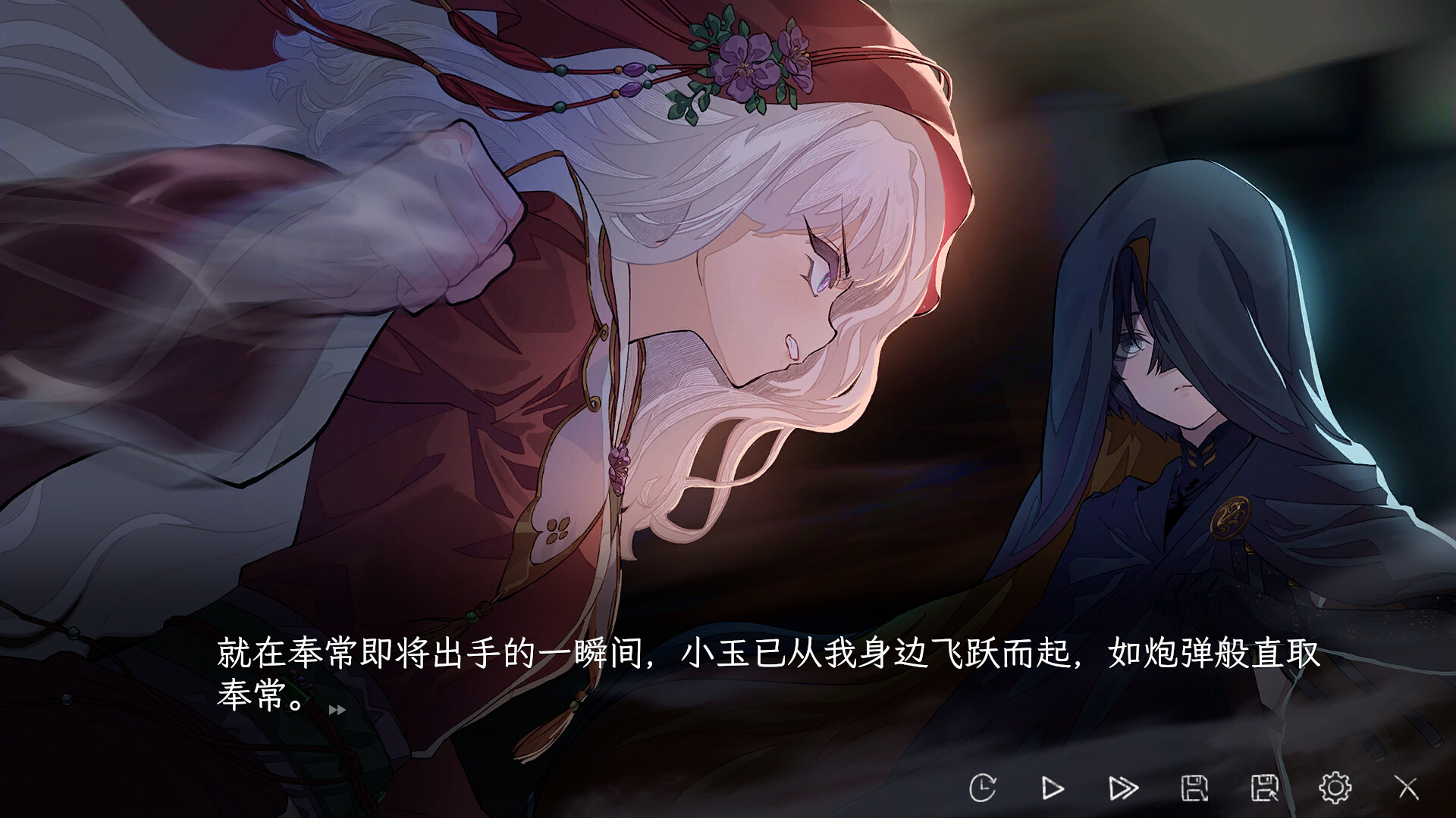 蜉蝣之国的囚徒 Featured Screenshot #1