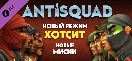 Antisquad - HOTSEAT