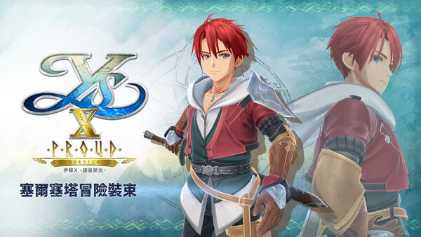 Ys X: Proud Nordics - Celceta Adventure Costume