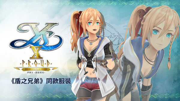 Ys X: Proud Nordics - Shield Siblings Pair Costume