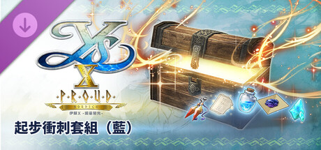 Ys X: Proud Nordics - Start Dash Set: Blue