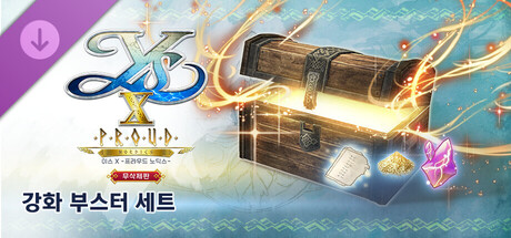 이스 X -프라우드 노딕스- 무삭제판 강화 부스터 세트