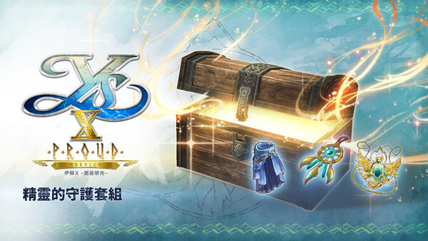 Ys X: Proud Nordics - Spirit Protection Set