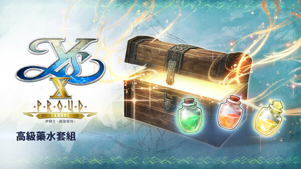 Ys X: Proud Nordics - Advanced Potion Set