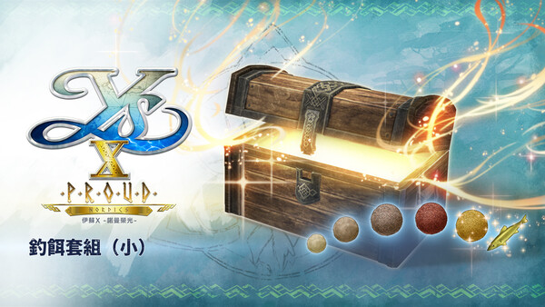 Ys X: Proud Nordics - S Fishing Bait Set
