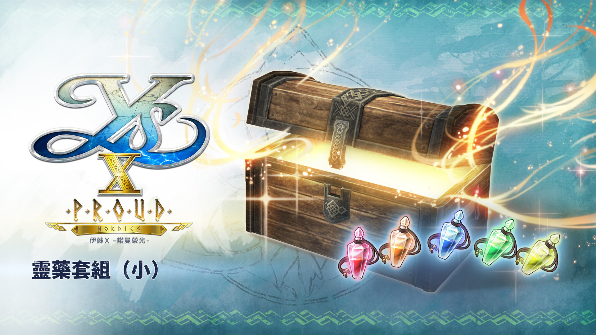 Ys X: Proud Nordics - S Miracle Elixir Set Featured Screenshot #1