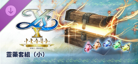 Ys X: Proud Nordics - S Miracle Elixir Set banner image