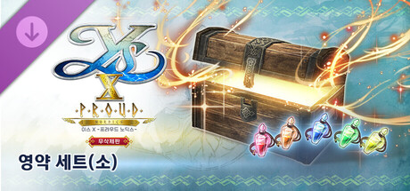 이스 X -프라우드 노딕스- 무삭제판 영약 세트(소)