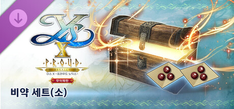 이스 X -프라우드 노딕스- 무삭제판 비약 세트(소)