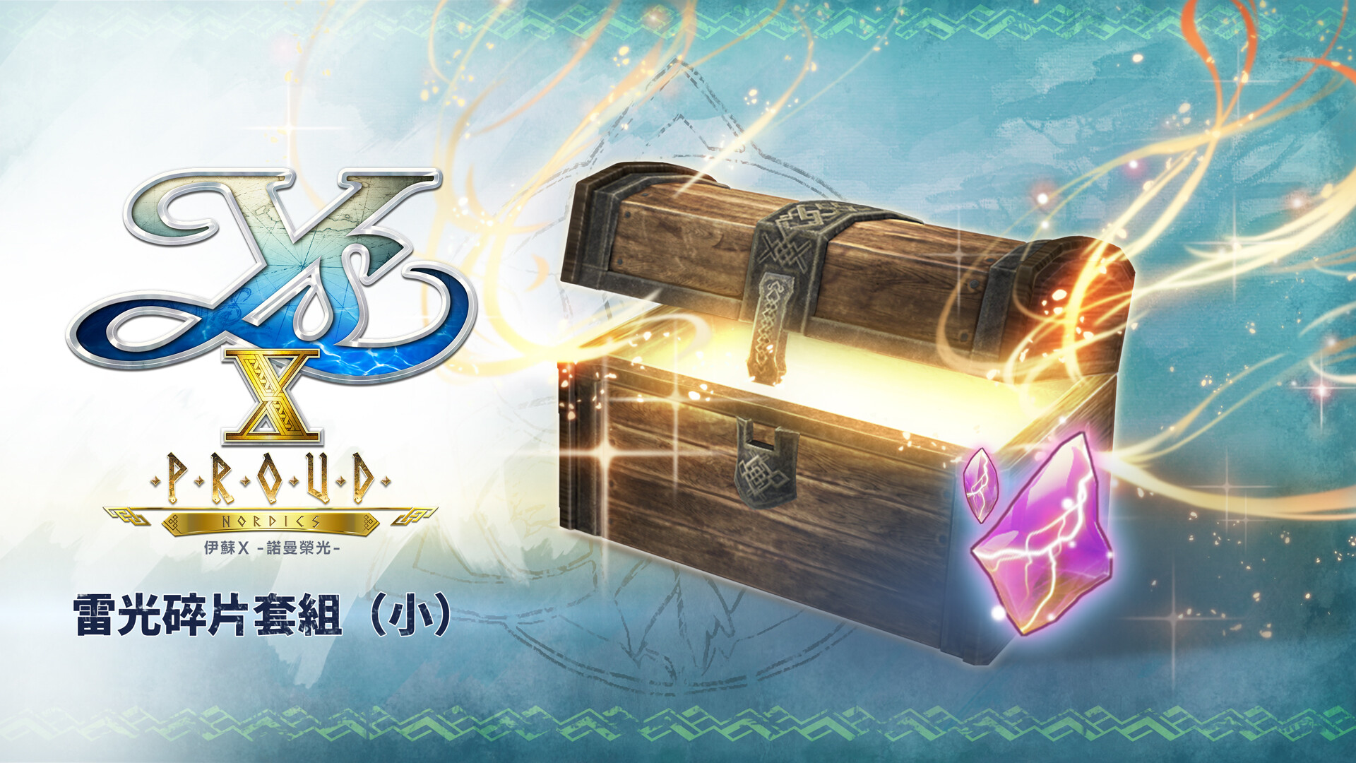 Ys X: Proud Nordics - S Lightning Shard Set Featured Screenshot #1